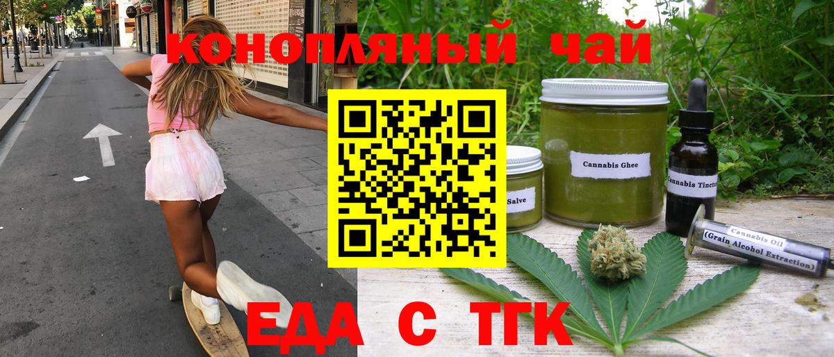 Печенье с ТГК конопля  Вход с VPN  Пугачёв 