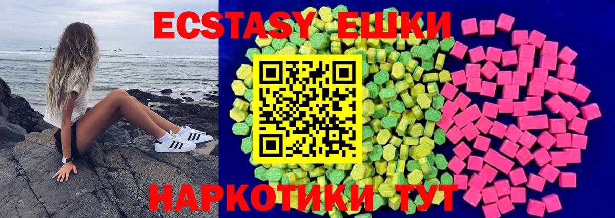 Экстази диски  Экстази круглые  купить наркоту  Пугачёв  Вход с VPN 