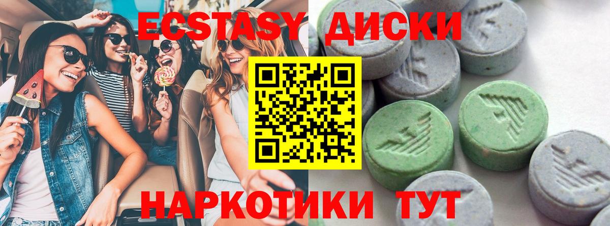 Ecstasy 250 мг Пугачёв