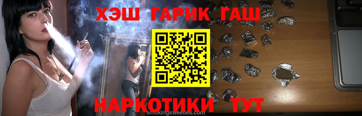 магазин  наркотиков  ГАШ убойный  Вход с VPN  Пугачёв 