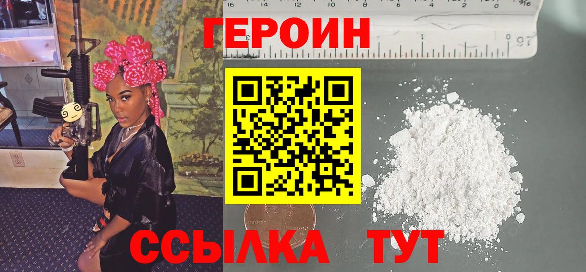Героин Heroin Пугачёв