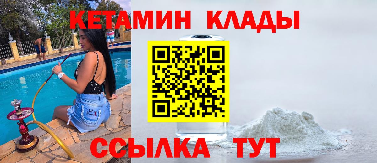 Пугачёв  КЕТАМИН ketamine  Вход с VPN 