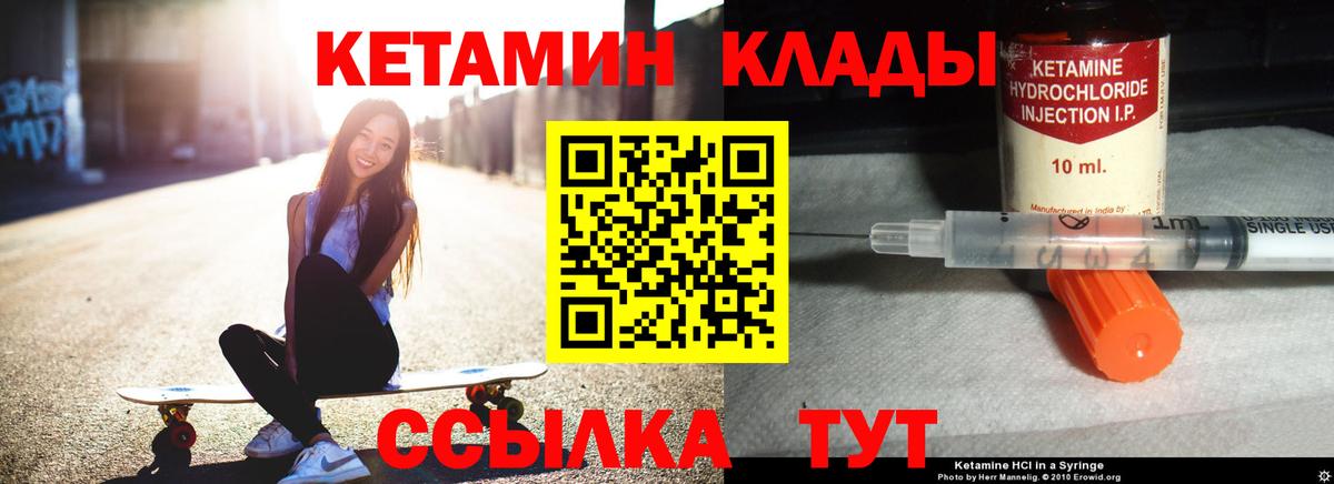 КЕТАМИН VHQ Пугачёв