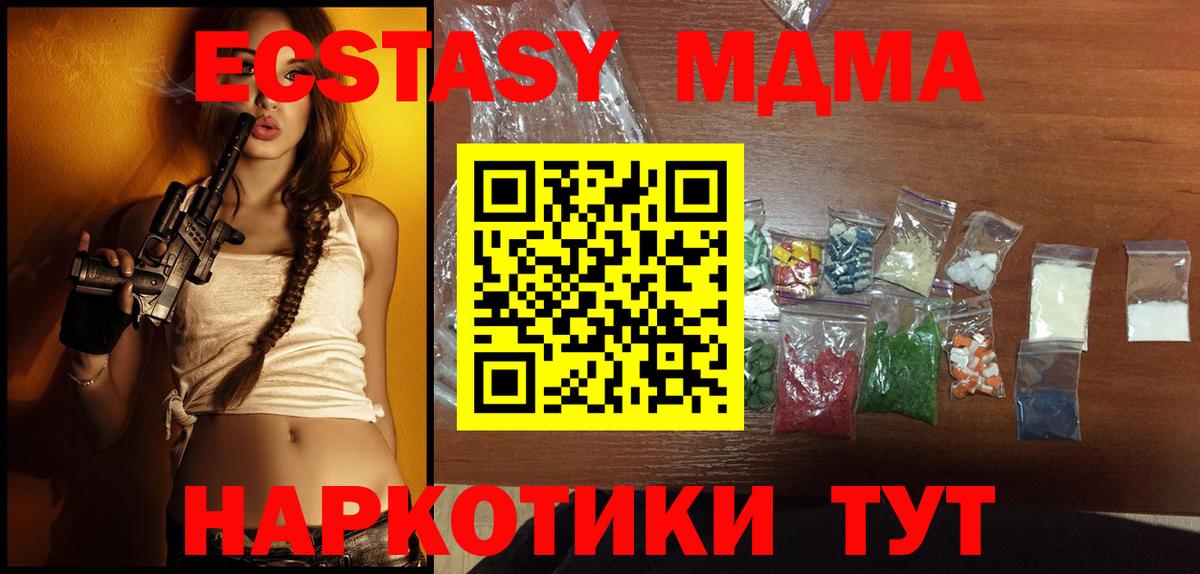 MDMA кристаллы Пугачёв