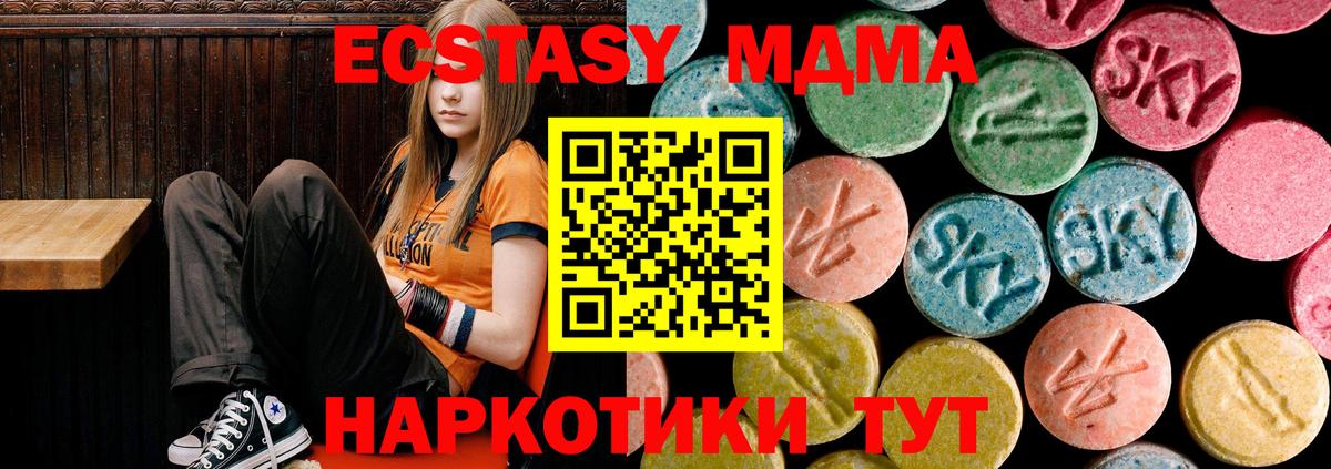 MDMA  Вход с VPN  Пугачёв  МДМА VHQ  МДМА кристаллы 