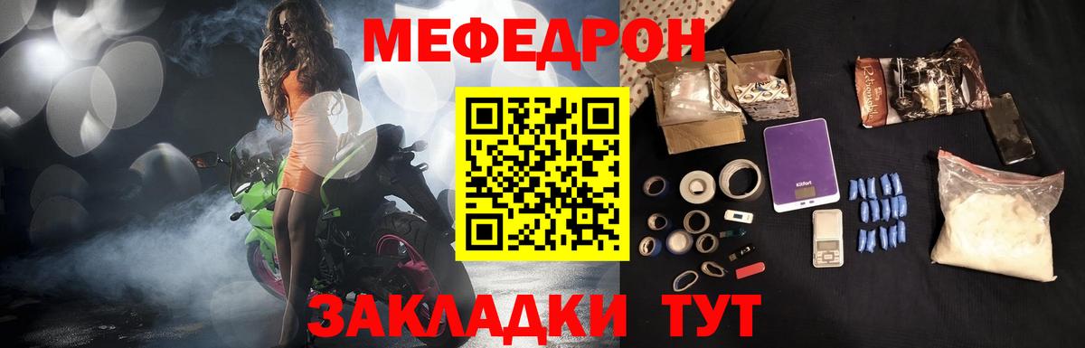 МЯУ-МЯУ кристаллы  Мефедрон VHQ  Пугачёв  МЕФ  Вход с VPN  Мефедрон 
