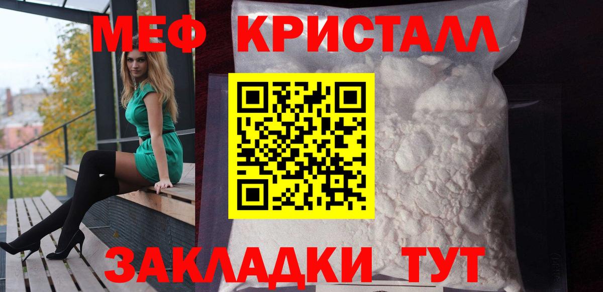 Меф мука Пугачёв