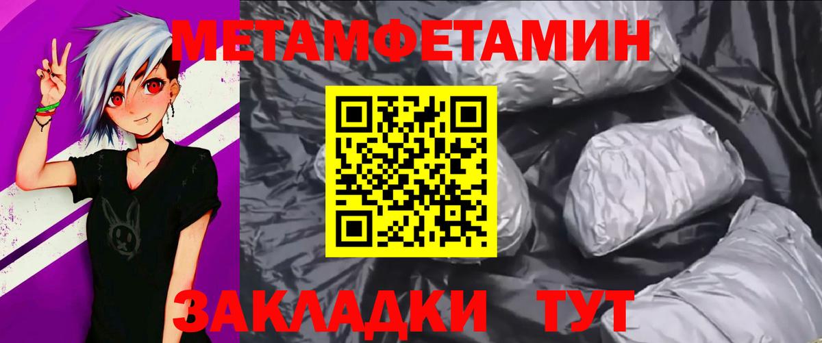Метамфетамин Methamphetamine Пугачёв