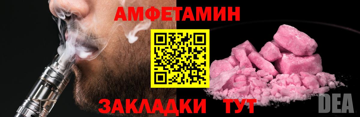 МЕТАМФЕТАМИН винт  Вход с VPN  Пугачёв 