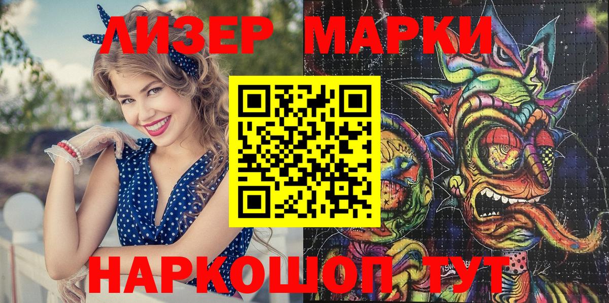 Наркотические марки 1,8мг Пугачёв