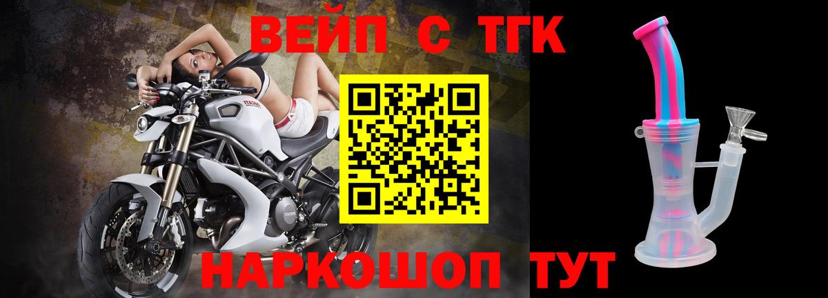 ТГК Wax  Дистиллят ТГК вейп с тгк  Пугачёв  Вход с VPN 