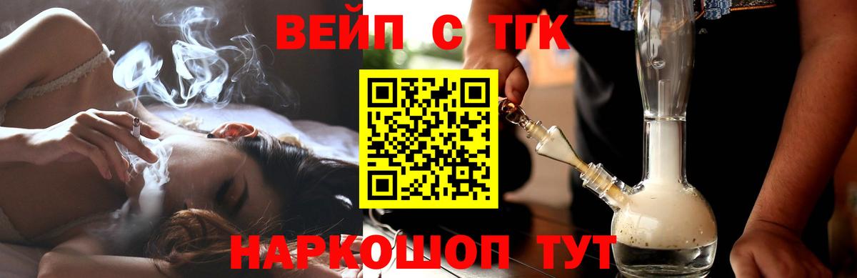 Дистиллят ТГК гашишное масло Пугачёв